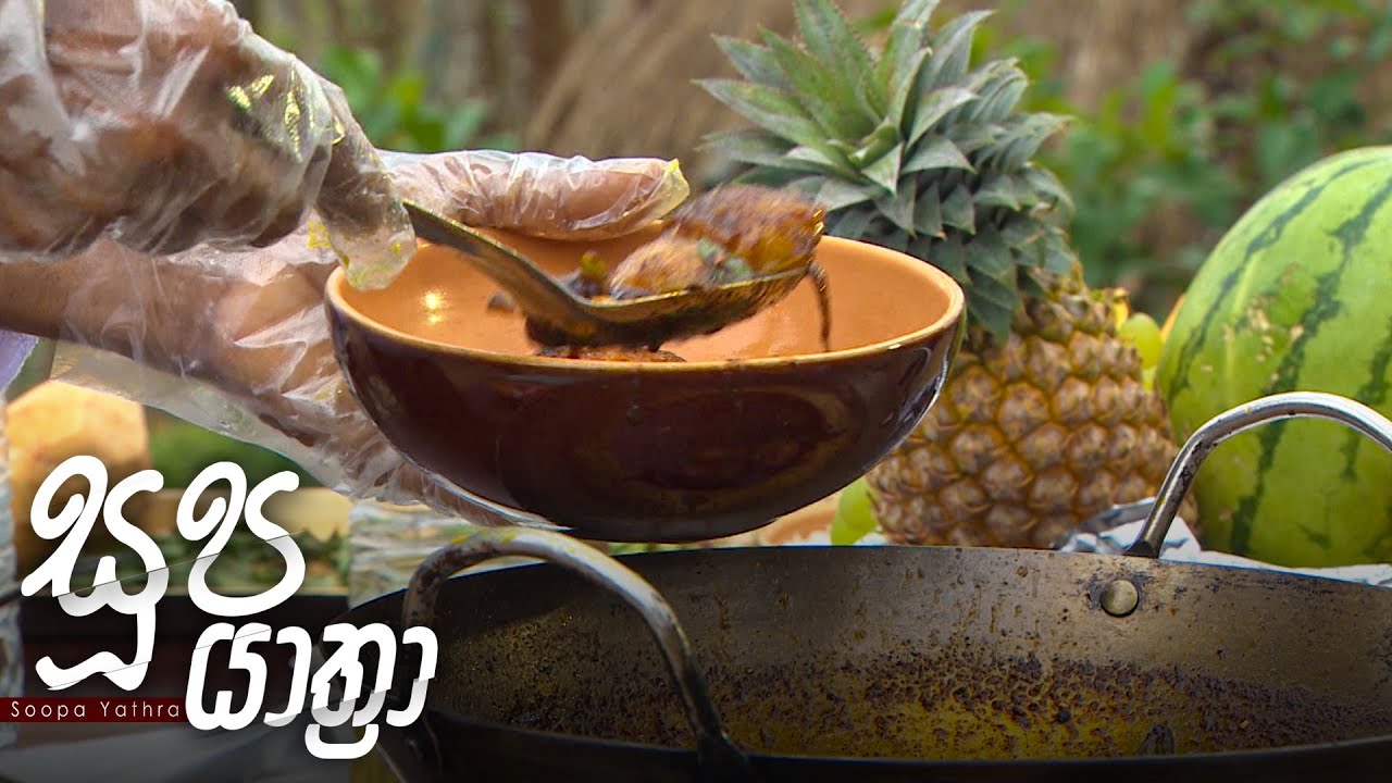 Soopa Yathra – 2021-02-22
