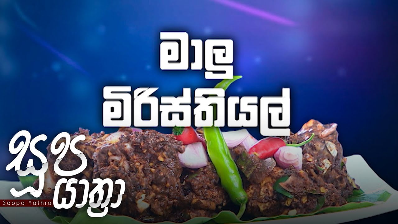 Soopa Yathra – 2021-03-19
