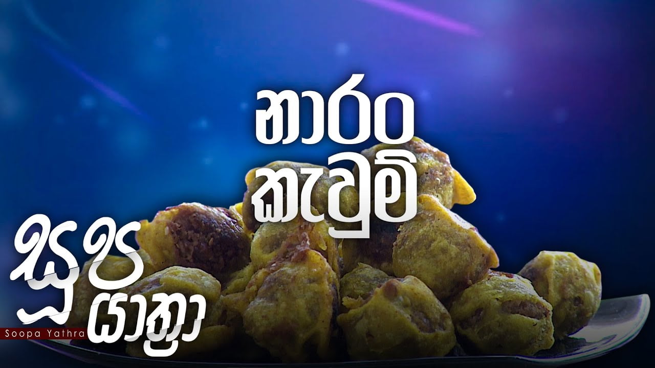 Soopa Yathra – 2021-03-25