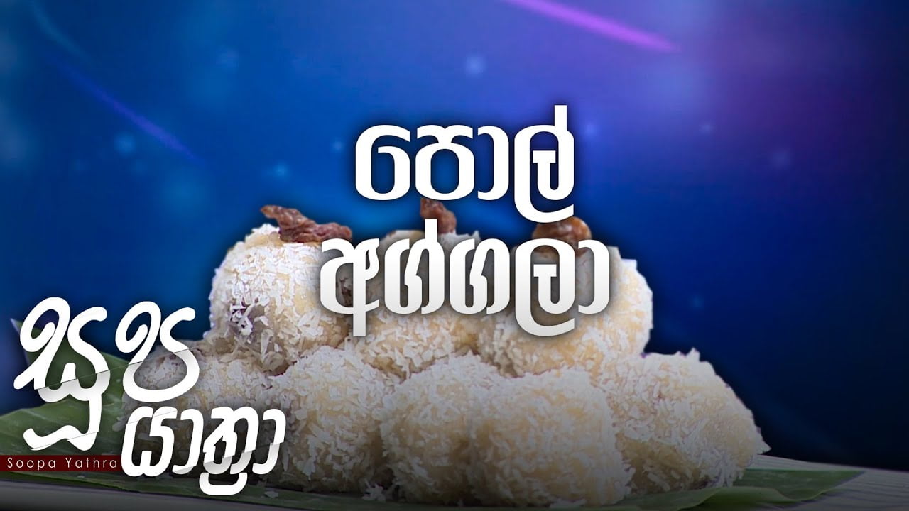 Soopa Yathra – 2021-03-29