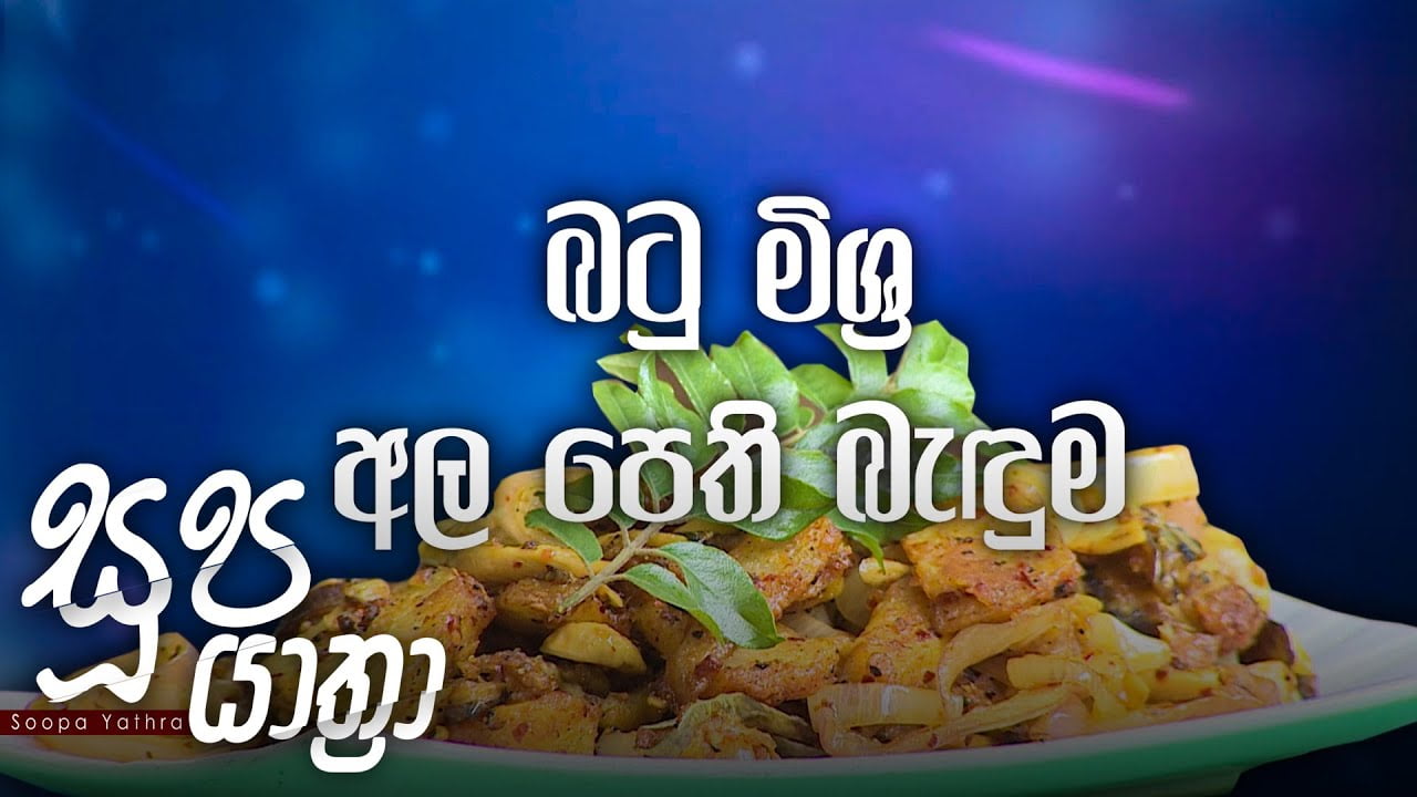 Soopa Yathra – 2021-04-05