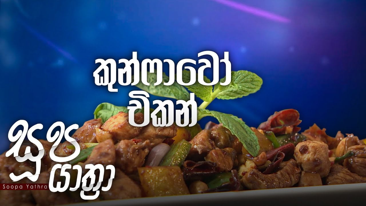 Soopa Yathra – 2021-04-20