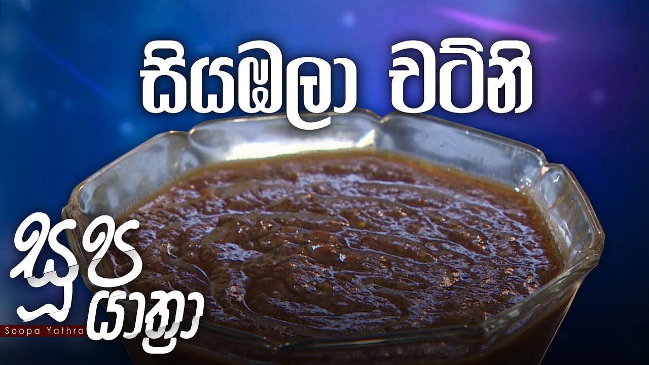 Soopa Yathra – 2021-04-22
