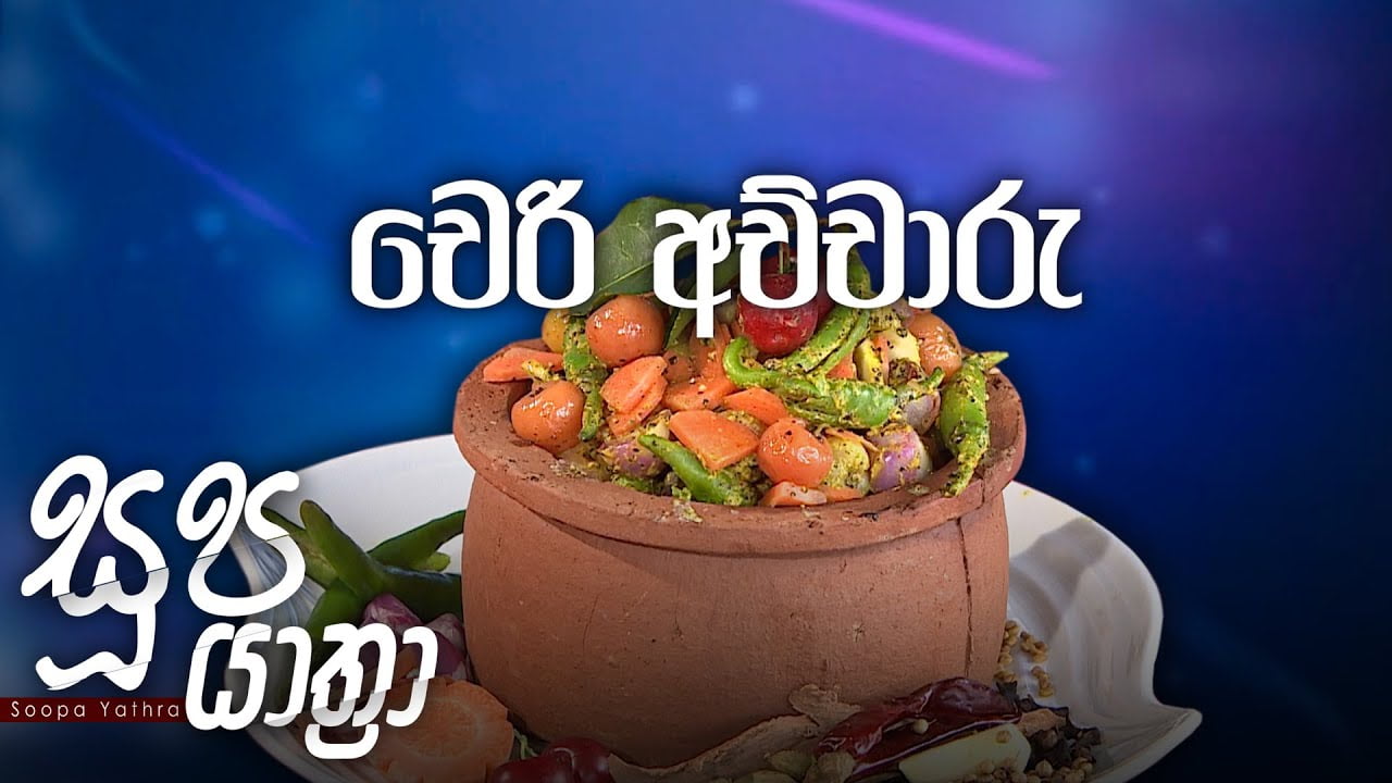 Soopa Yathra – 2021-04-23