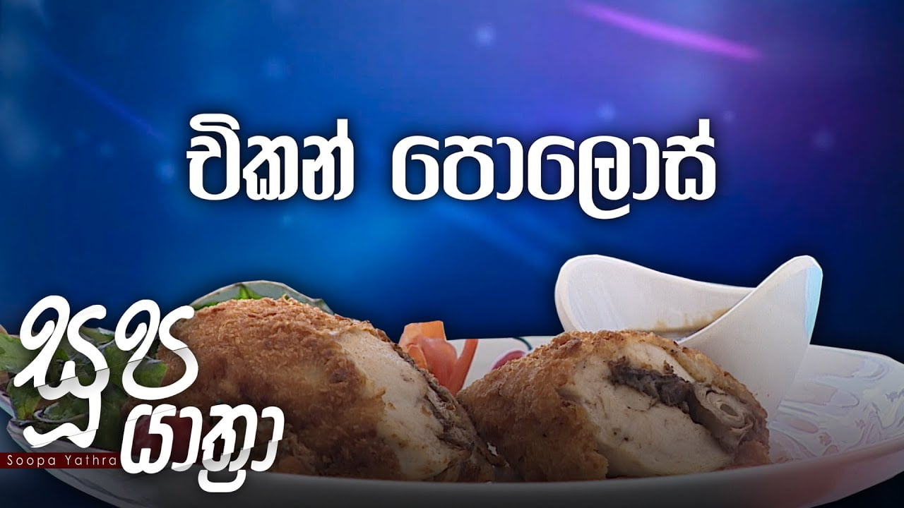 Soopa Yathra – 2021-04-27