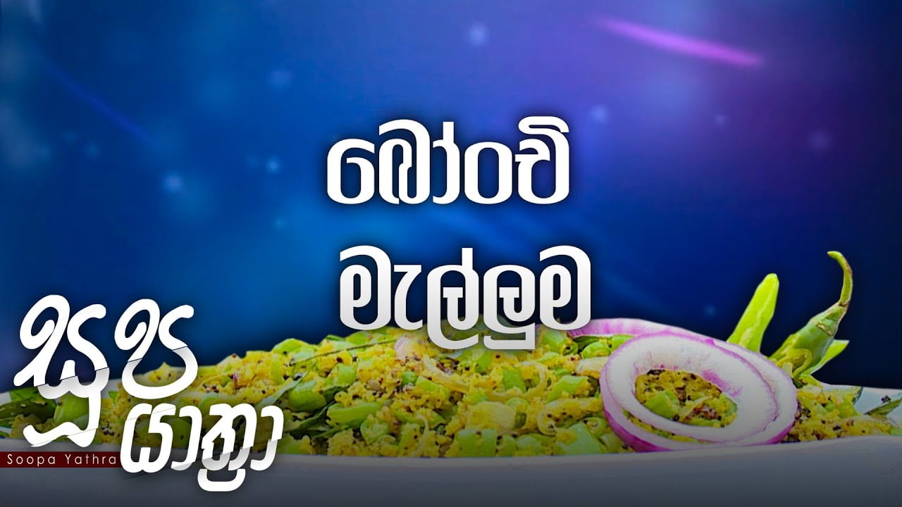 Soopa Yathra – 2021-04-30