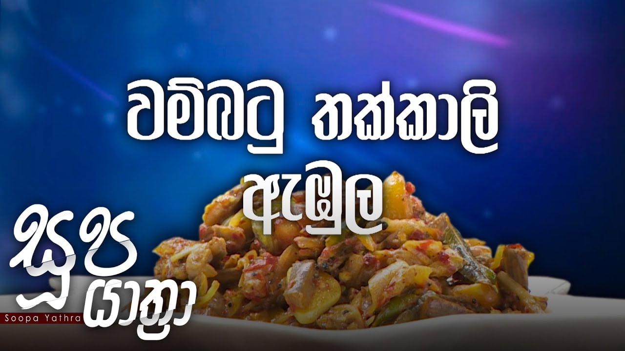 Soopa Yathra – 2021-10-18