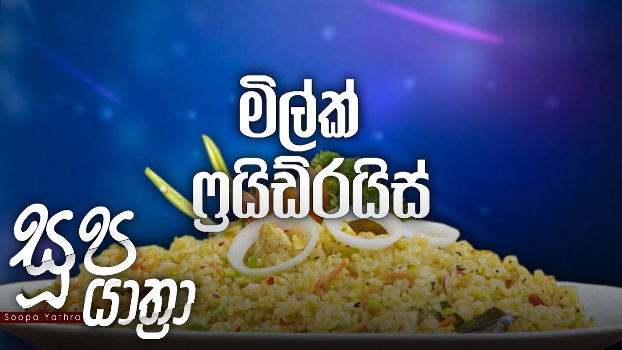 Soopa Yathra – 2021-10-19