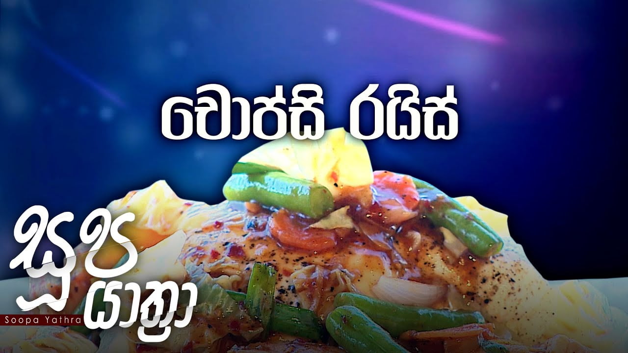 Soopa Yathra – 2021-11-05