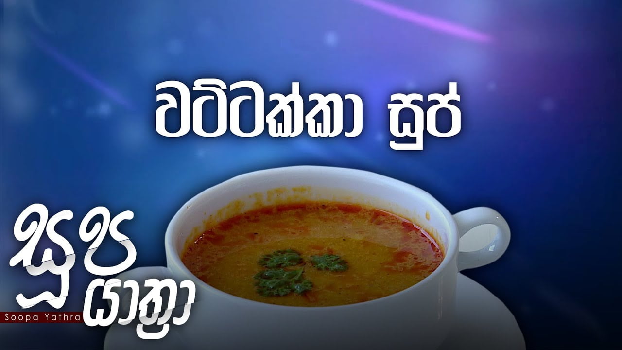 Soopa Yathra – 2021-12-02