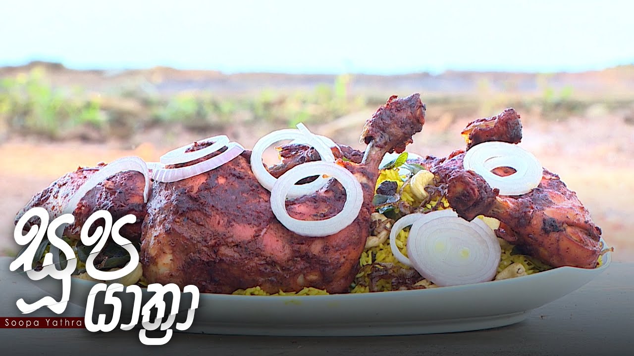 Soopa Yathra – 2021-12-14