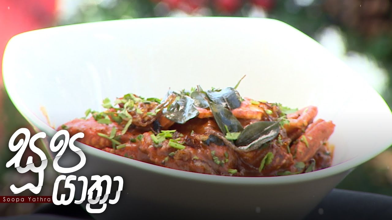 Soopa Yathra – 2021-12-15