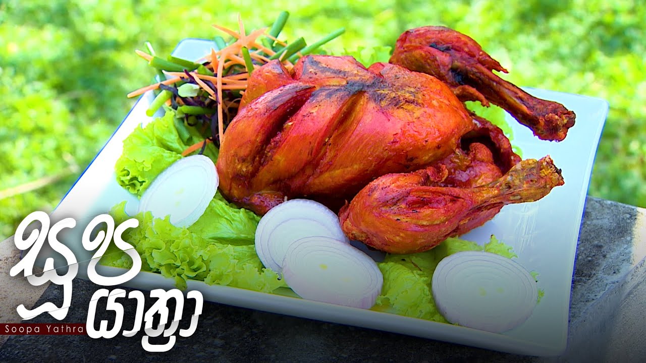 Soopa Yathra – 2021-12-16