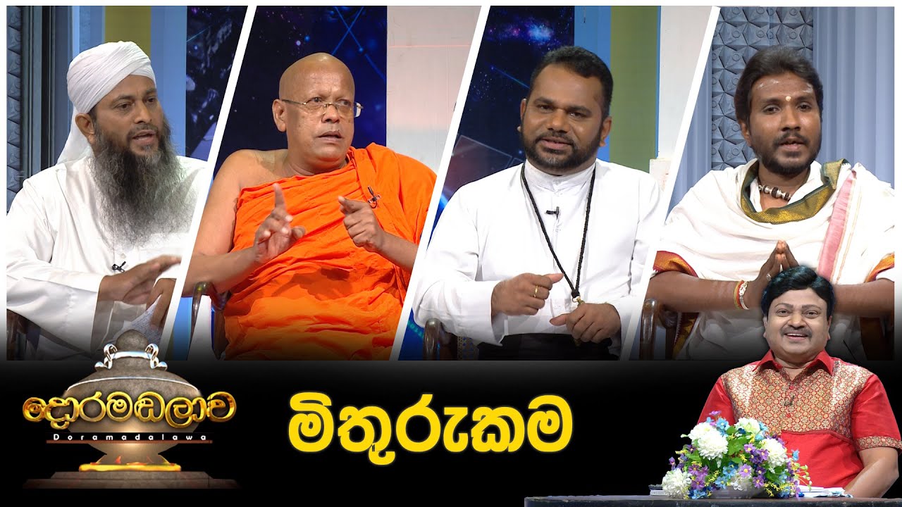 Doramadalawa – 2022-05-02