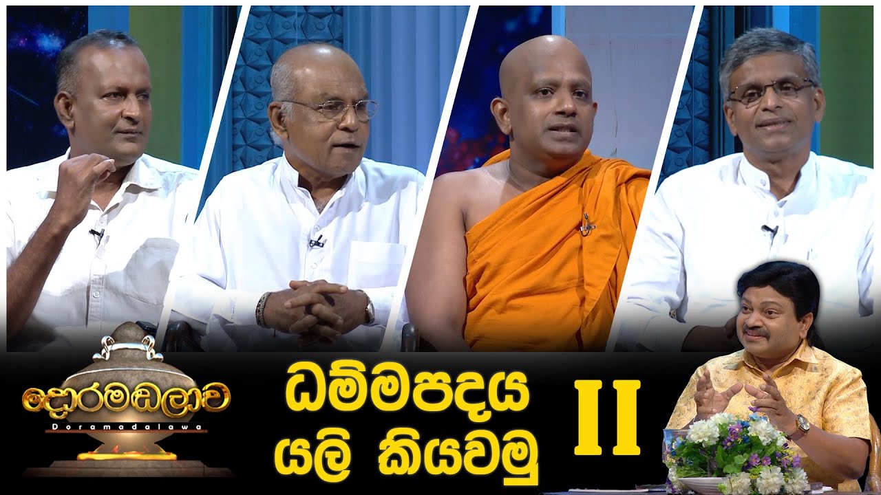 Doramadalawa – 2022-05-16