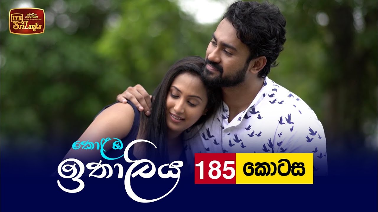 Kolamba Ithaliya – Episode 185 – 2022-05-10