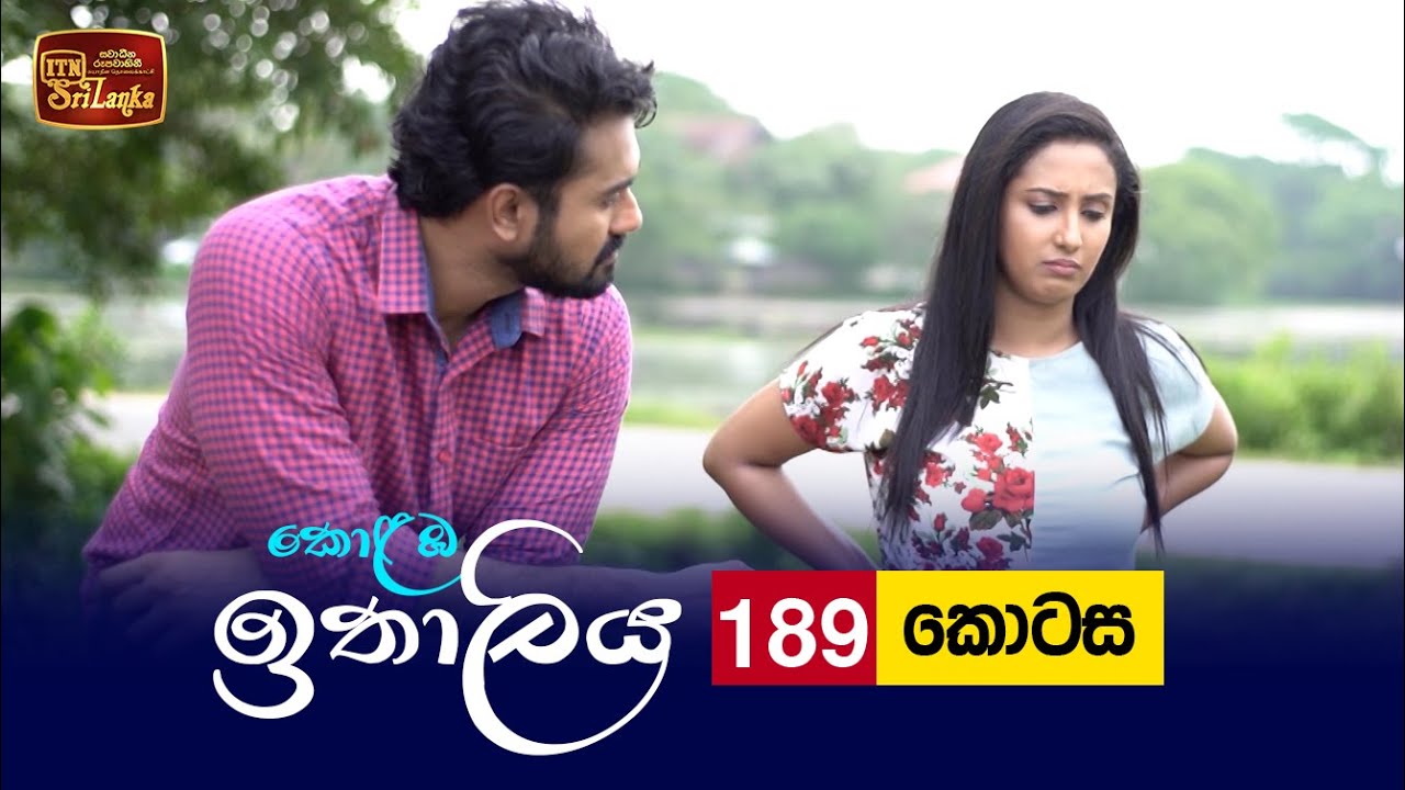 Kolamba Ithaliya – Episode 189 – 2022-05-18