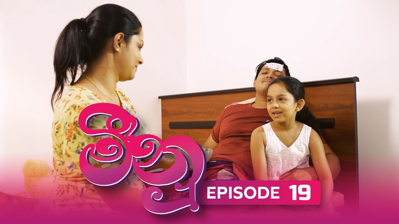 Meenu – Episode 19 – 2022-07-12