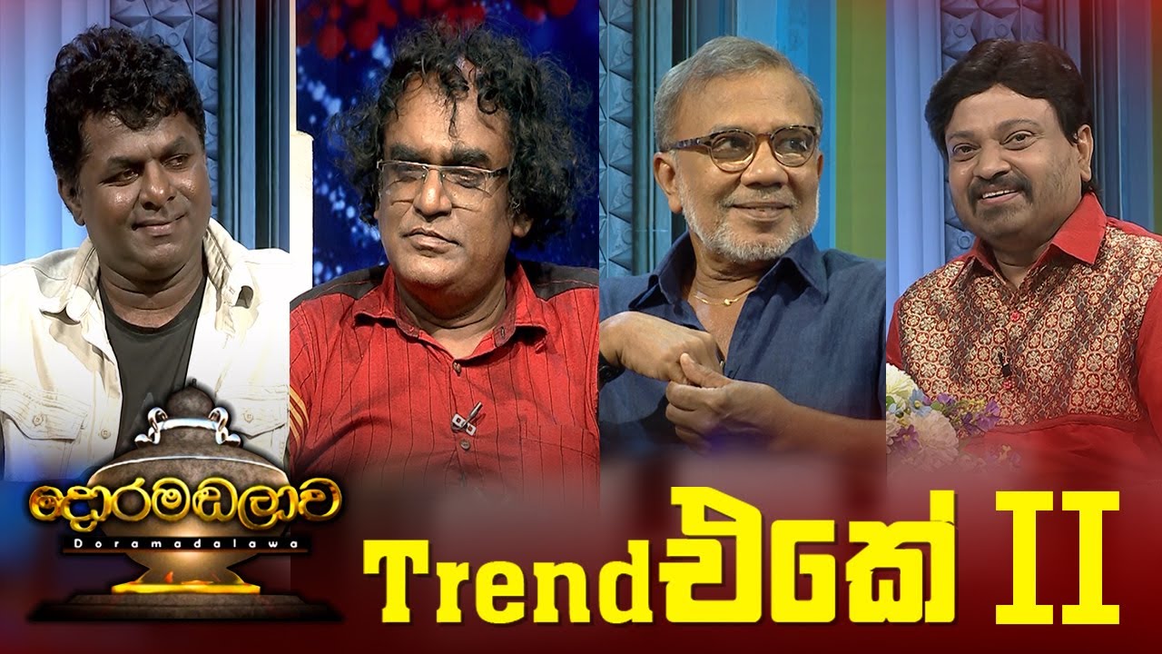 Doramadalawa – 2022-08-29
