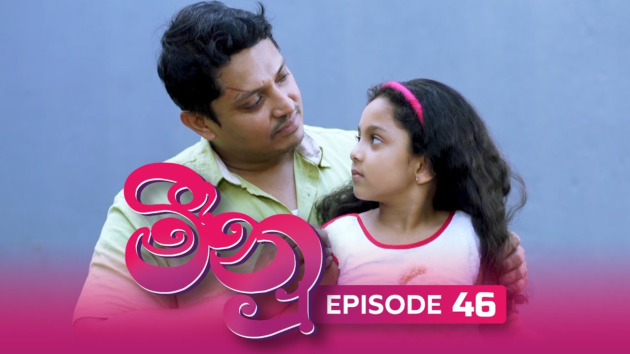 Meenu – Episode 46 – 2022-08-24