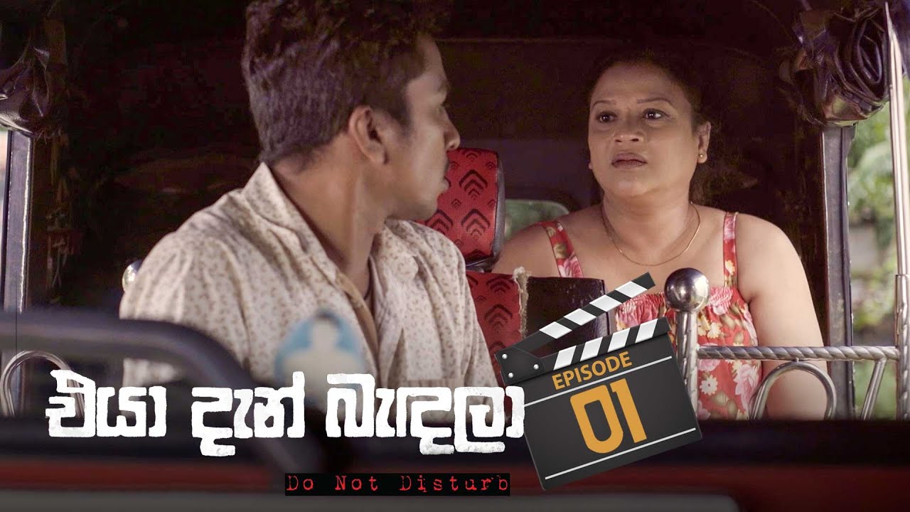 Eya Dan Bandala – Episode 01 – 2022-11-27