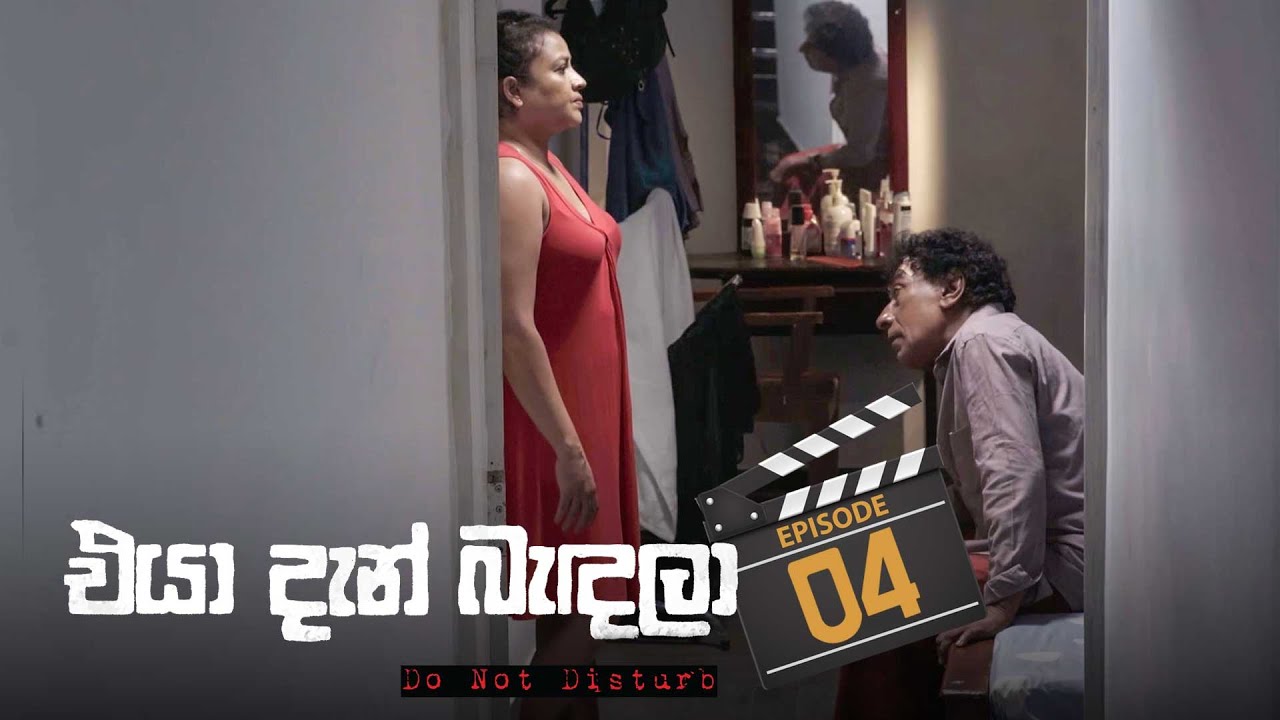 Eya Dan Bandala – Episode 04 – 2022-12-10