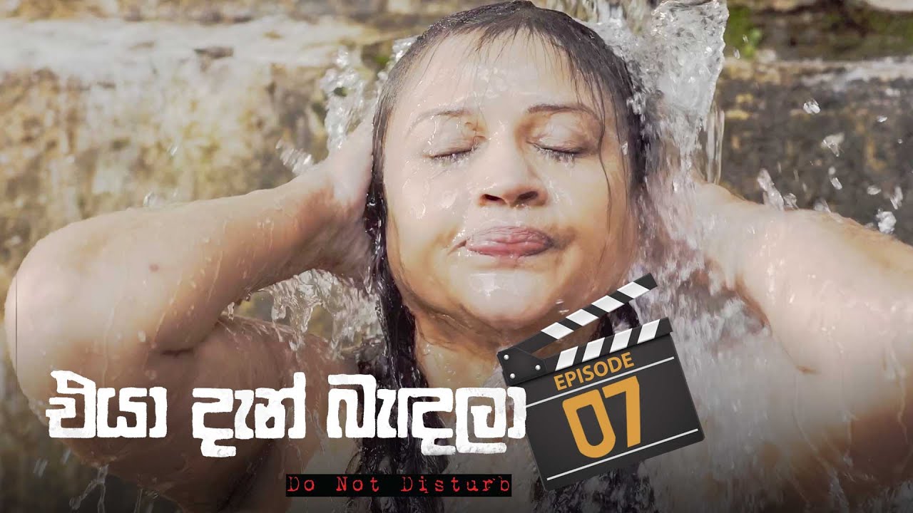 Eya Dan Bandala – Episode 07 – 2022-12-18