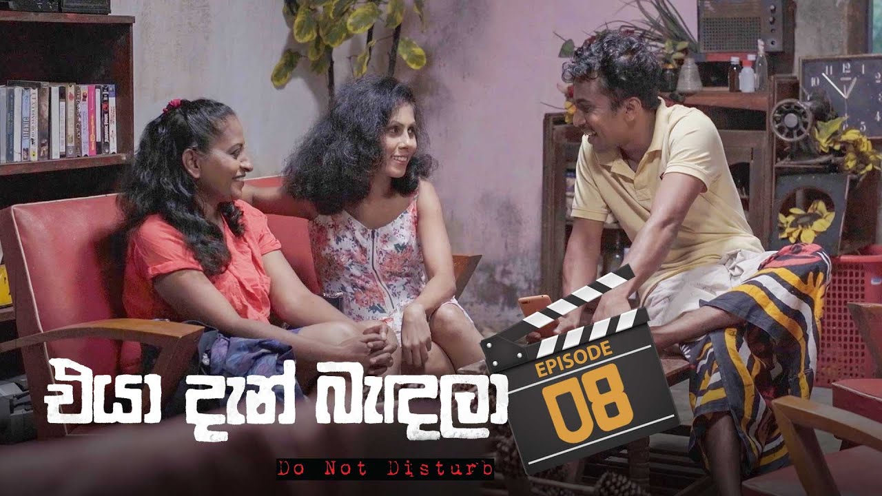 Eya Dan Bandala – Episode 08 – 2022-12-24