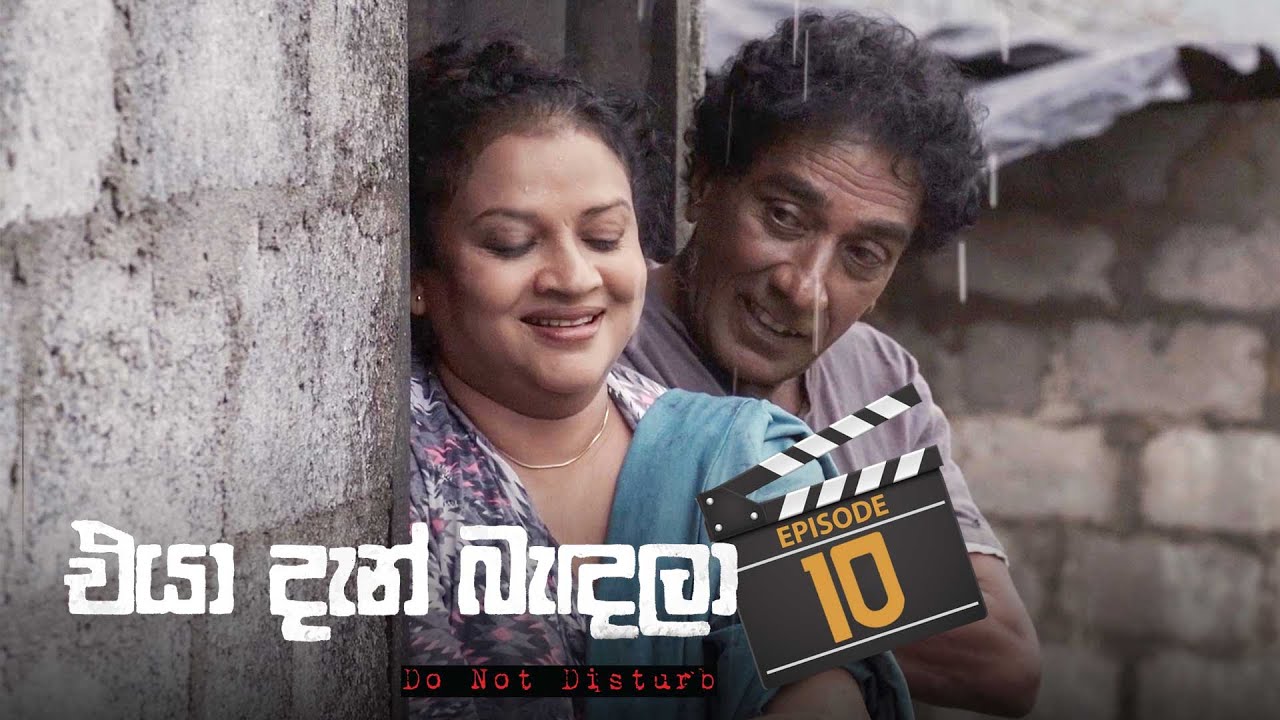 Eya Dan Bandala – Episode 10 – 2022-12-31