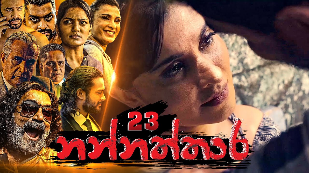 Nannaththara Episode 23 2022 12 10 ITN Independent Television nannaththara-episode-23-2022-12-10-itn-independent-television