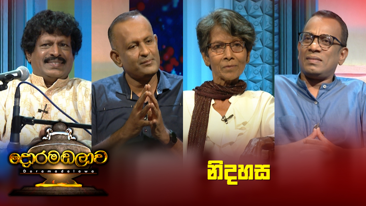 Doramadalawa – 2023-01-30