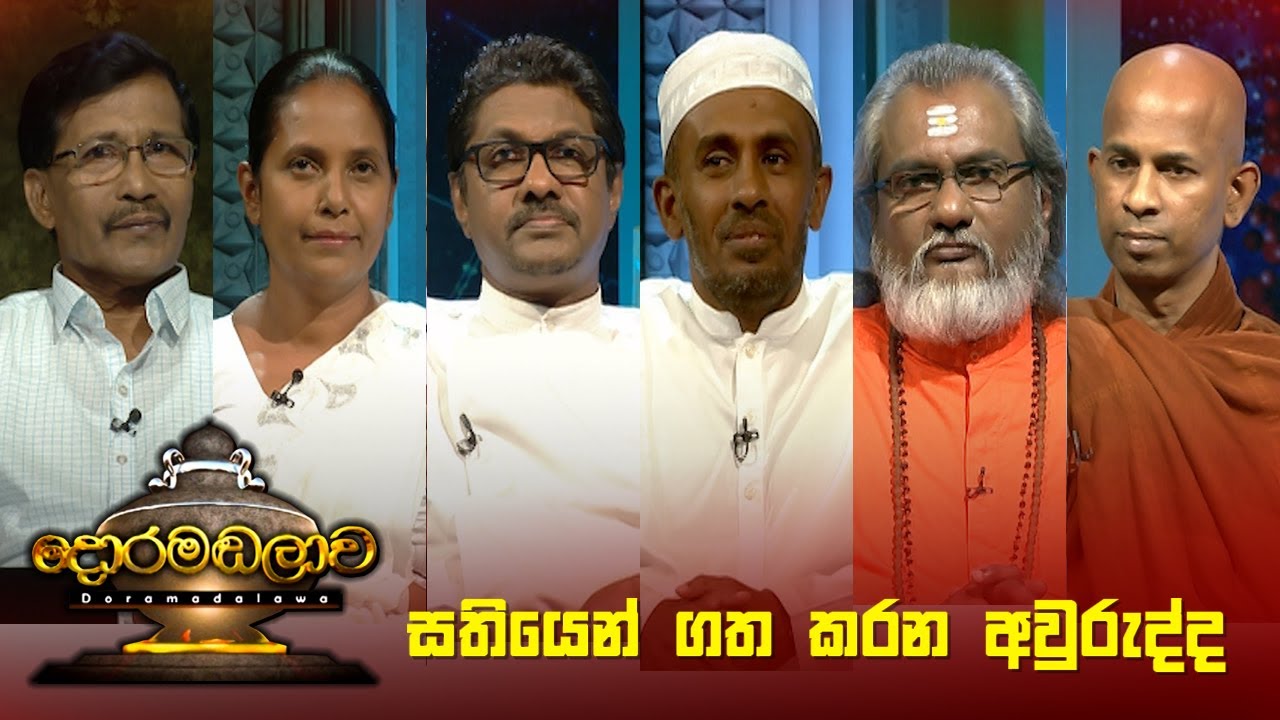 Doramadalawa – 2023-01-02