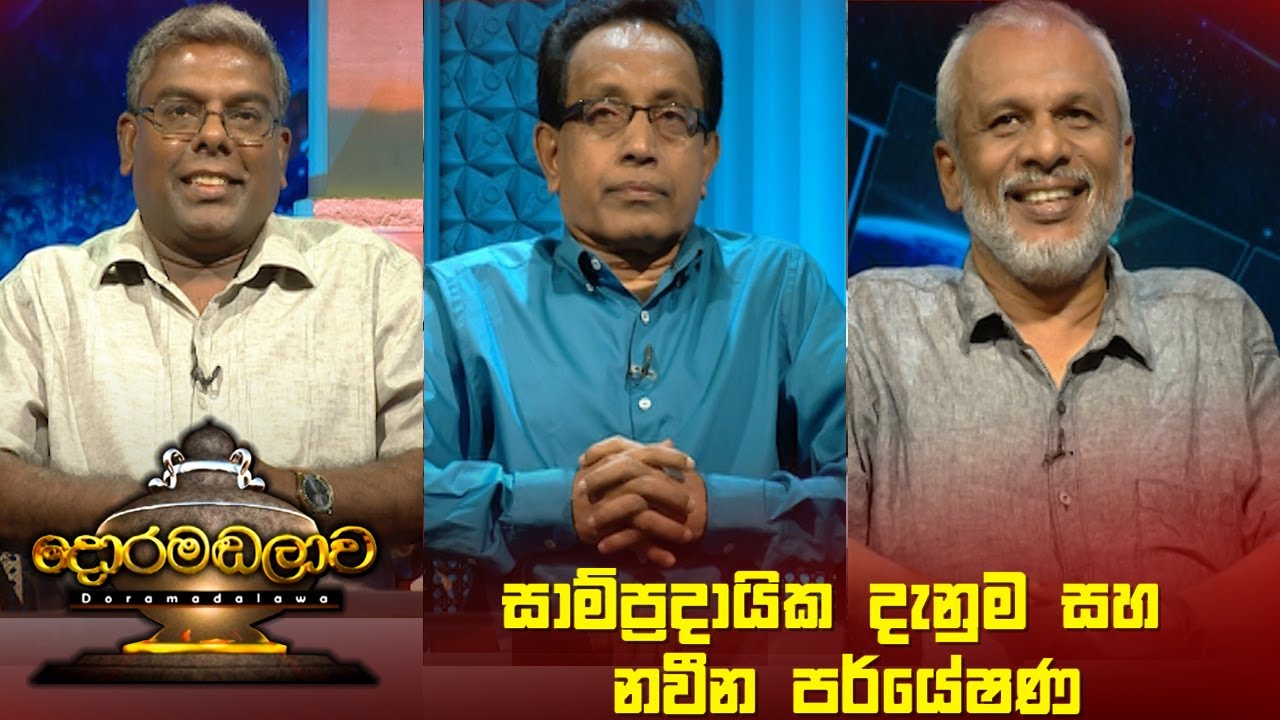 Doramadalawa – 2023-01-09