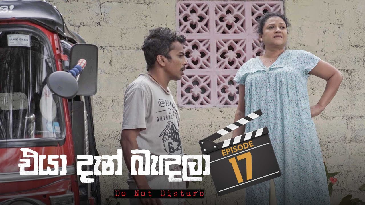 Eya Dan Bandala – Episode 17 – 2023-01-22