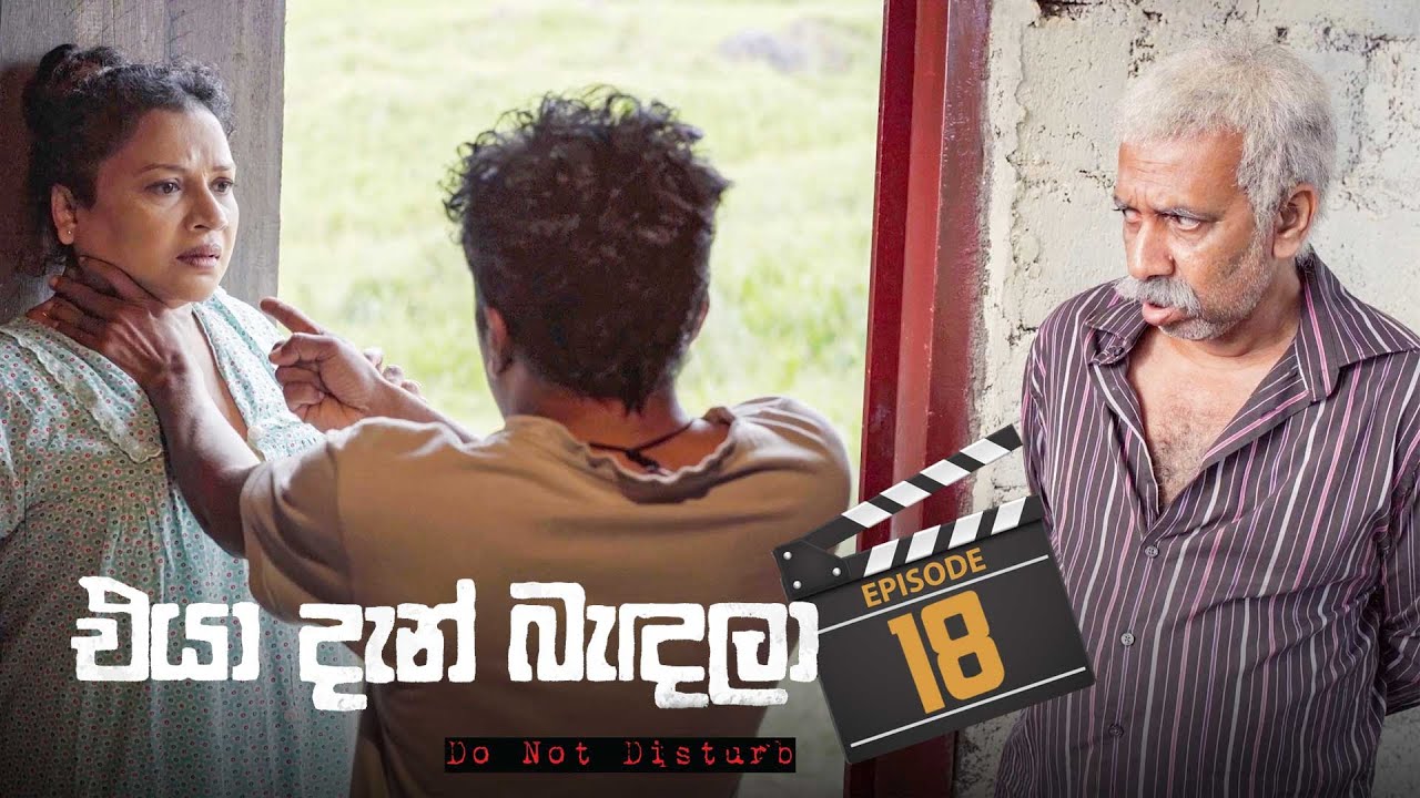 Eya Dan Bandala – Episode 18 – 2023-01-28