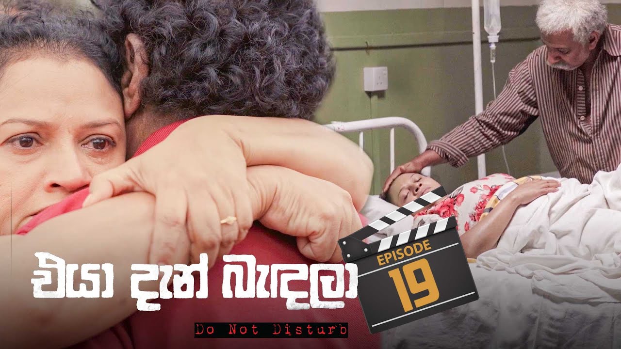 Eya Dan Bandala – Episode 19 – 2023-01-29