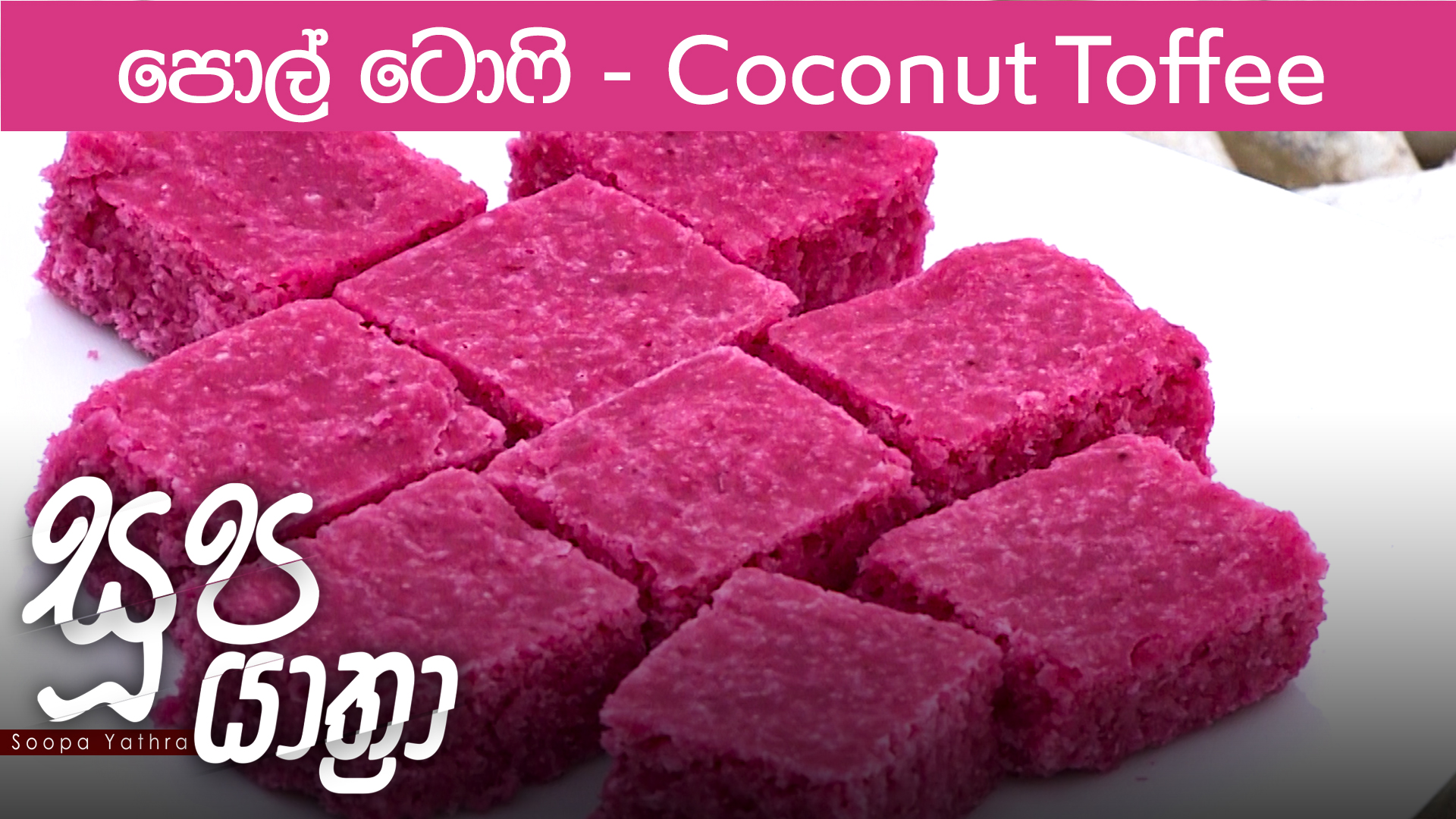 Soopa Yathra – 2023-02-10