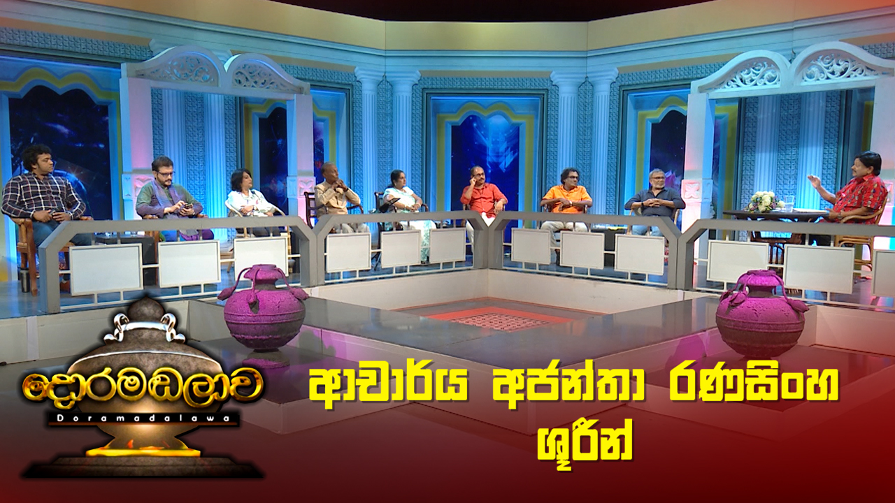 Doramadalawa – 2023-02-20
