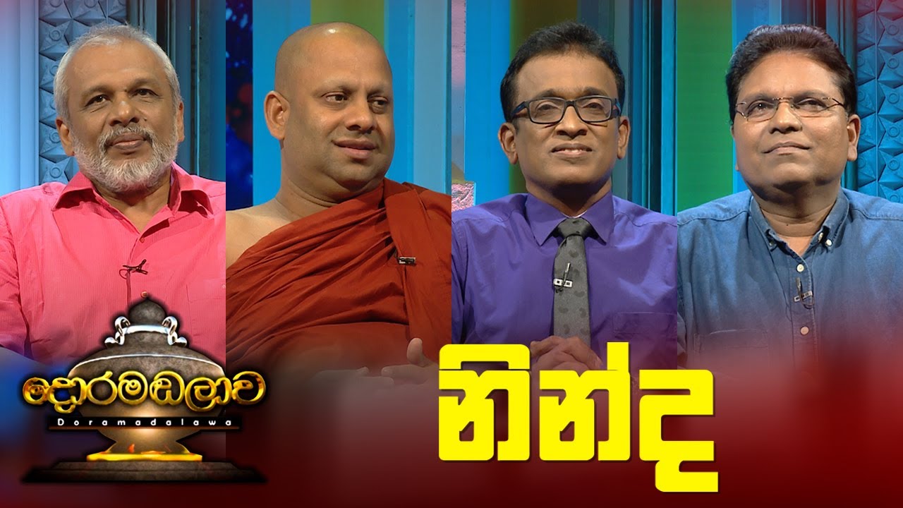 Doramadalawa – 2023-02-06