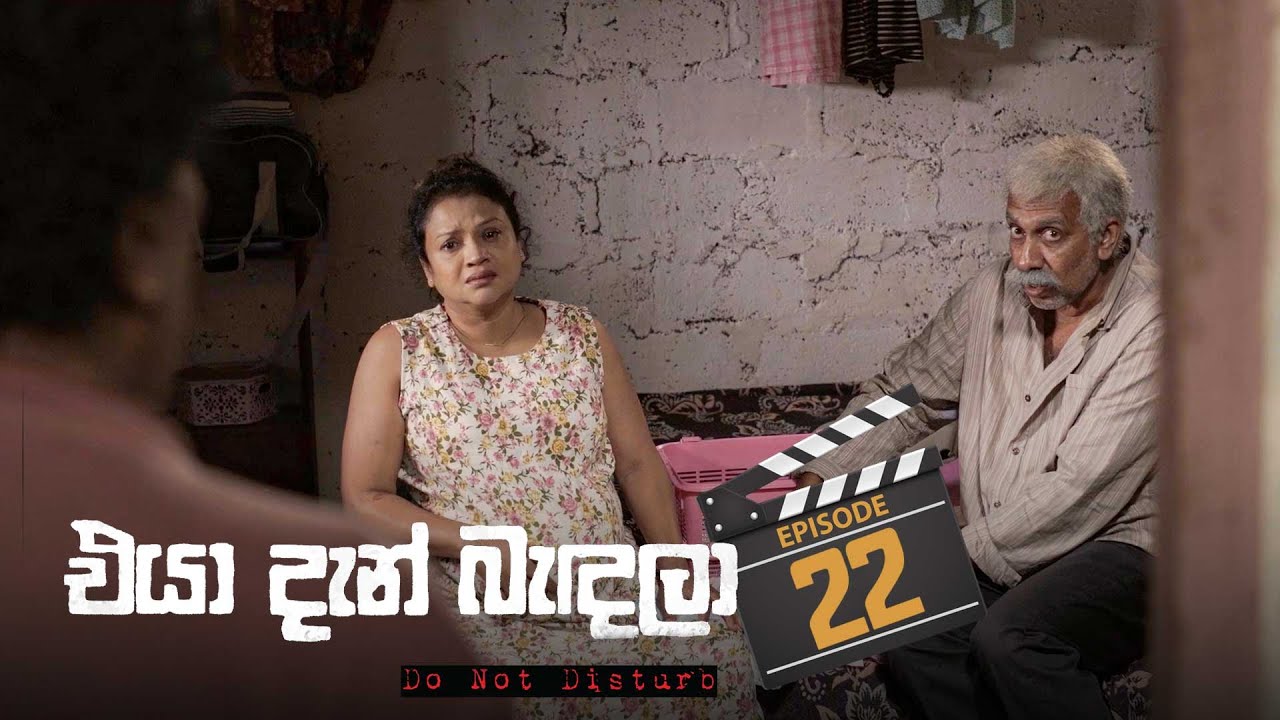 Eya Dan Bandala – Episode 22 – 2023-02-11