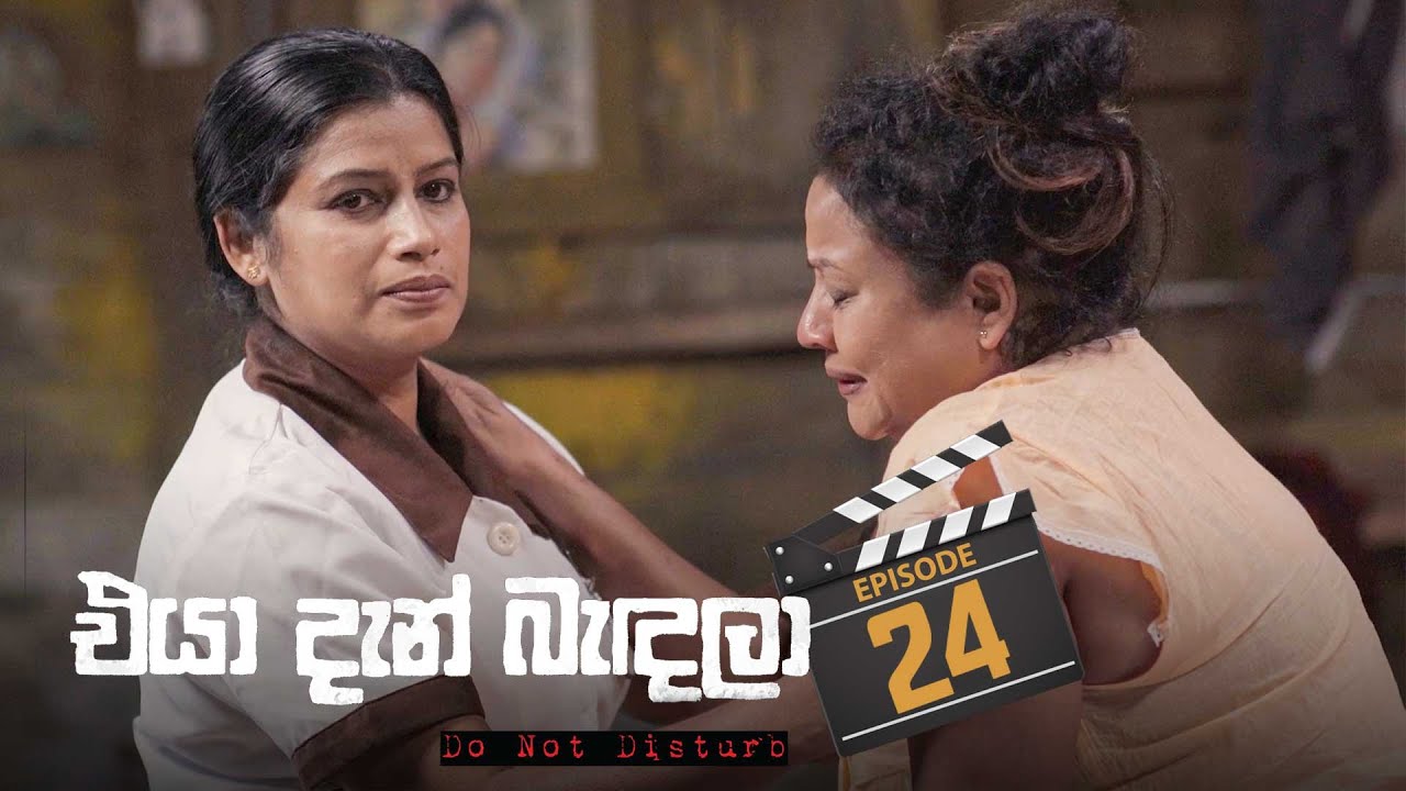 Eya Dan Bandala – Episode 24 – 2023-02-18