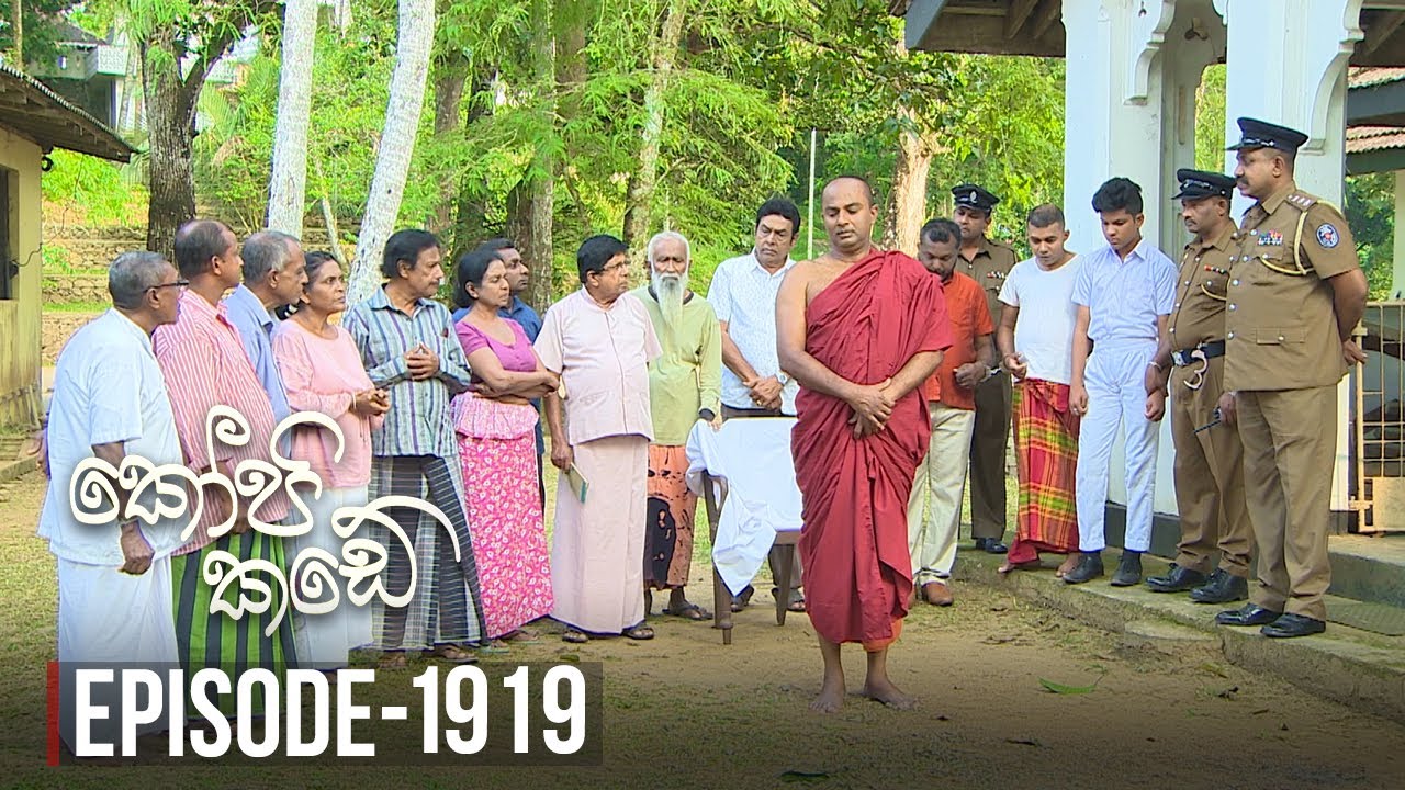 Kopi Kade – Episode 1919 – 2023-02-26