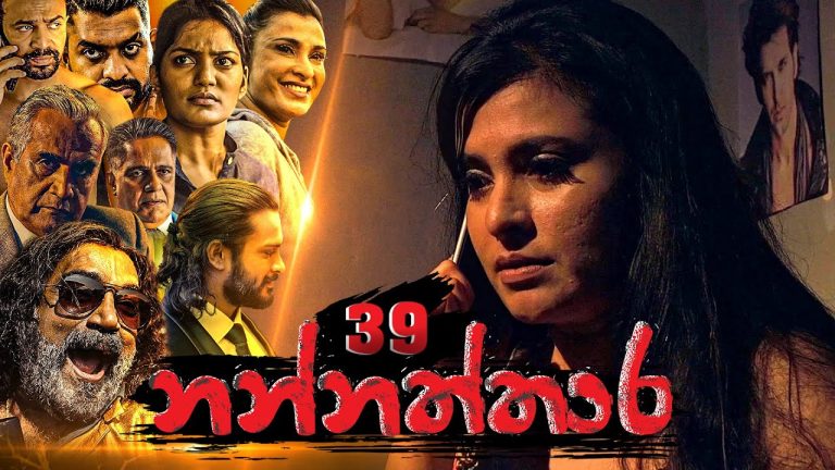 Nannaththara – Episode 39 – 2023-02-04