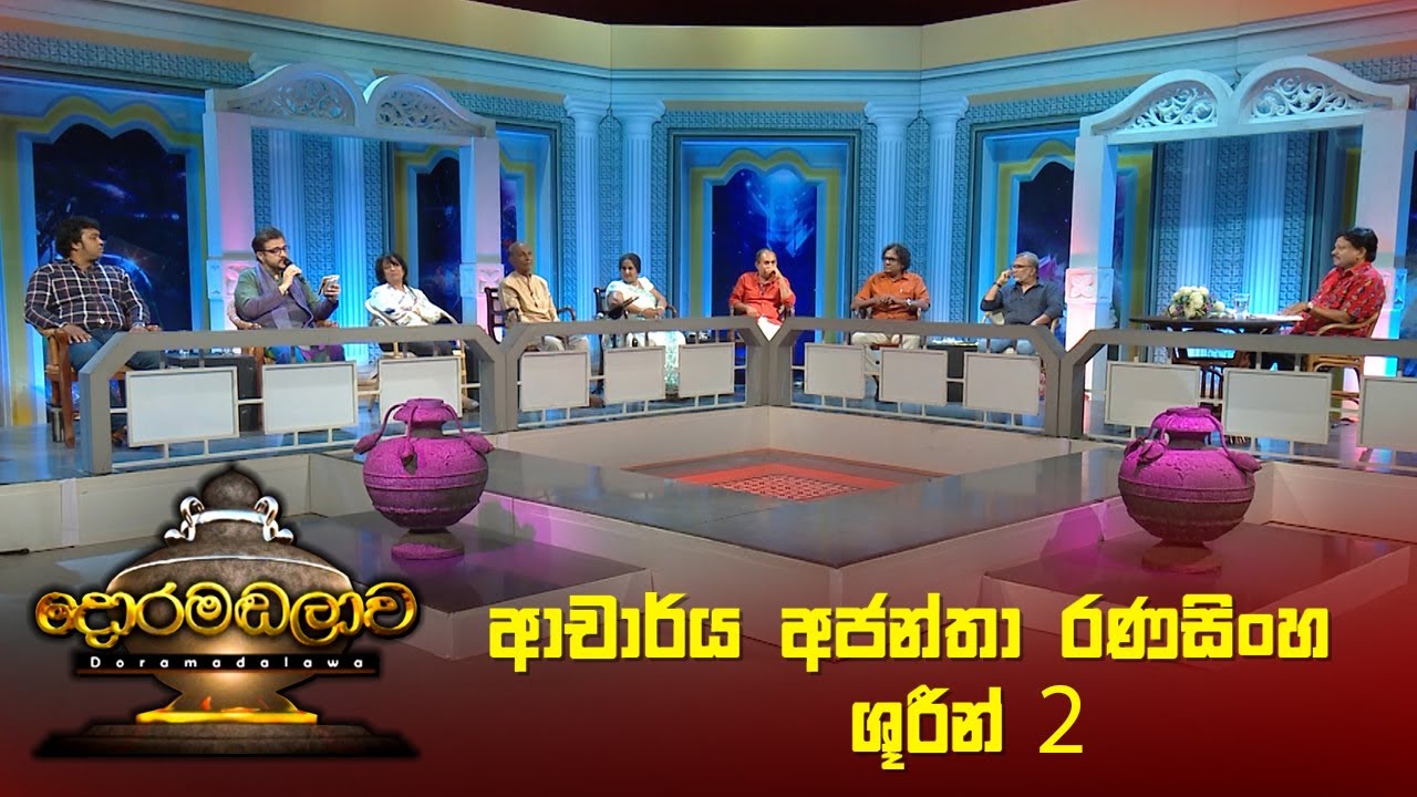 Doramadalawa – 2023-03-13