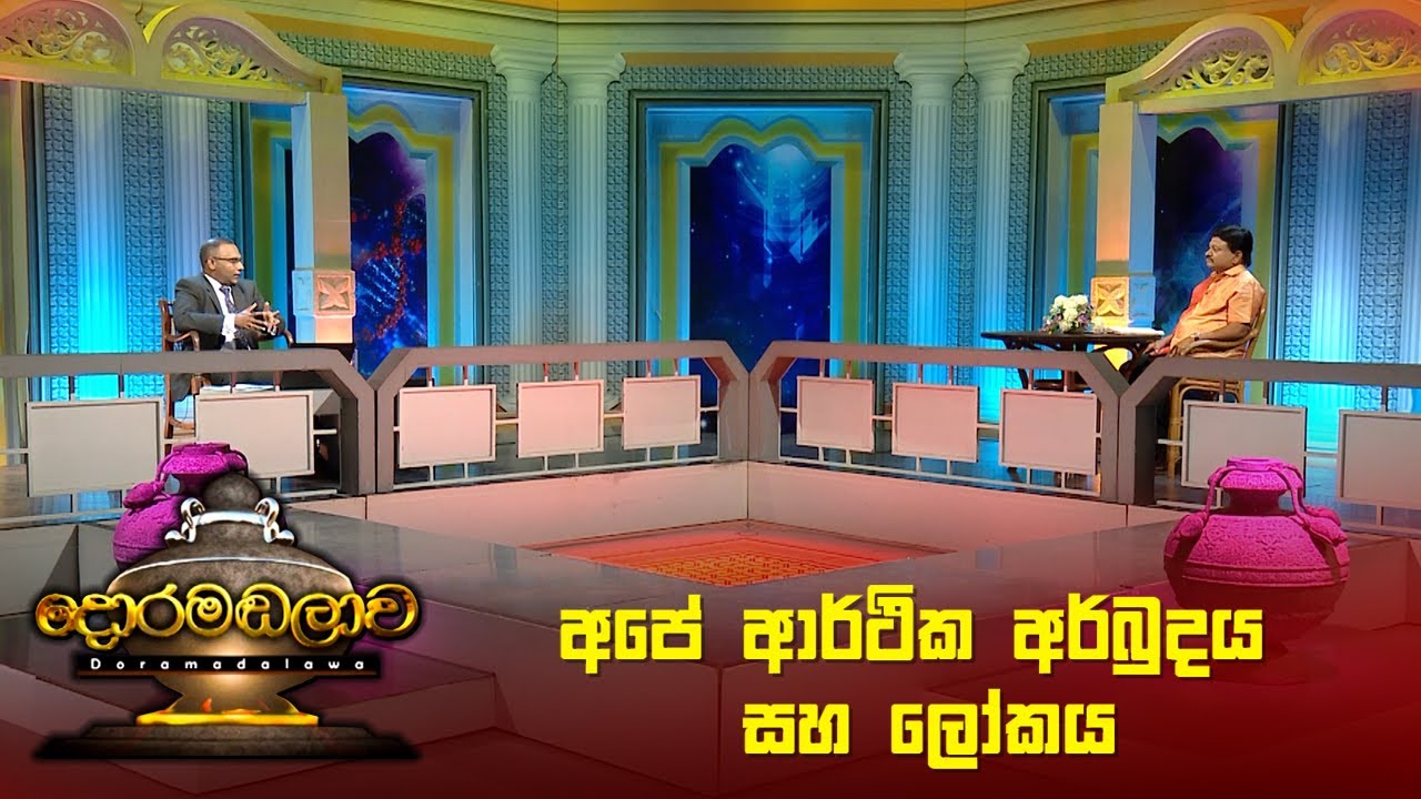 Doramadalawa – 2023-03-20