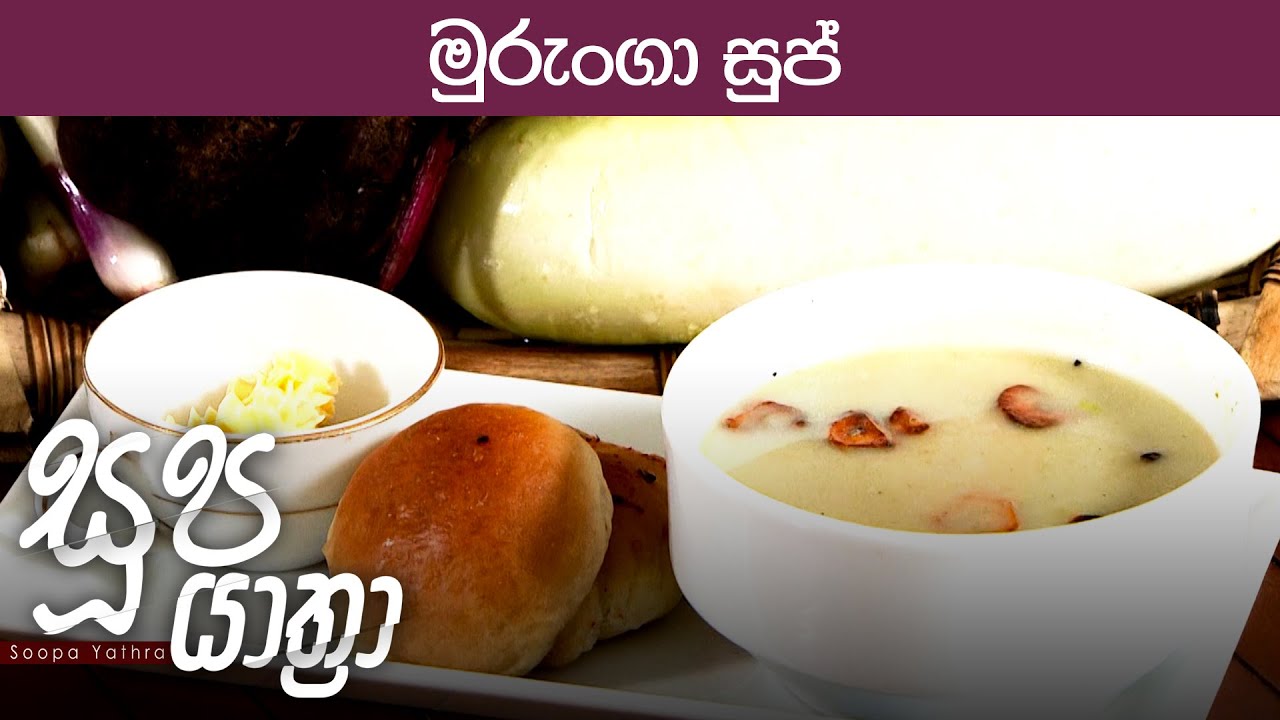Soopa Yathra – 2023-03-01