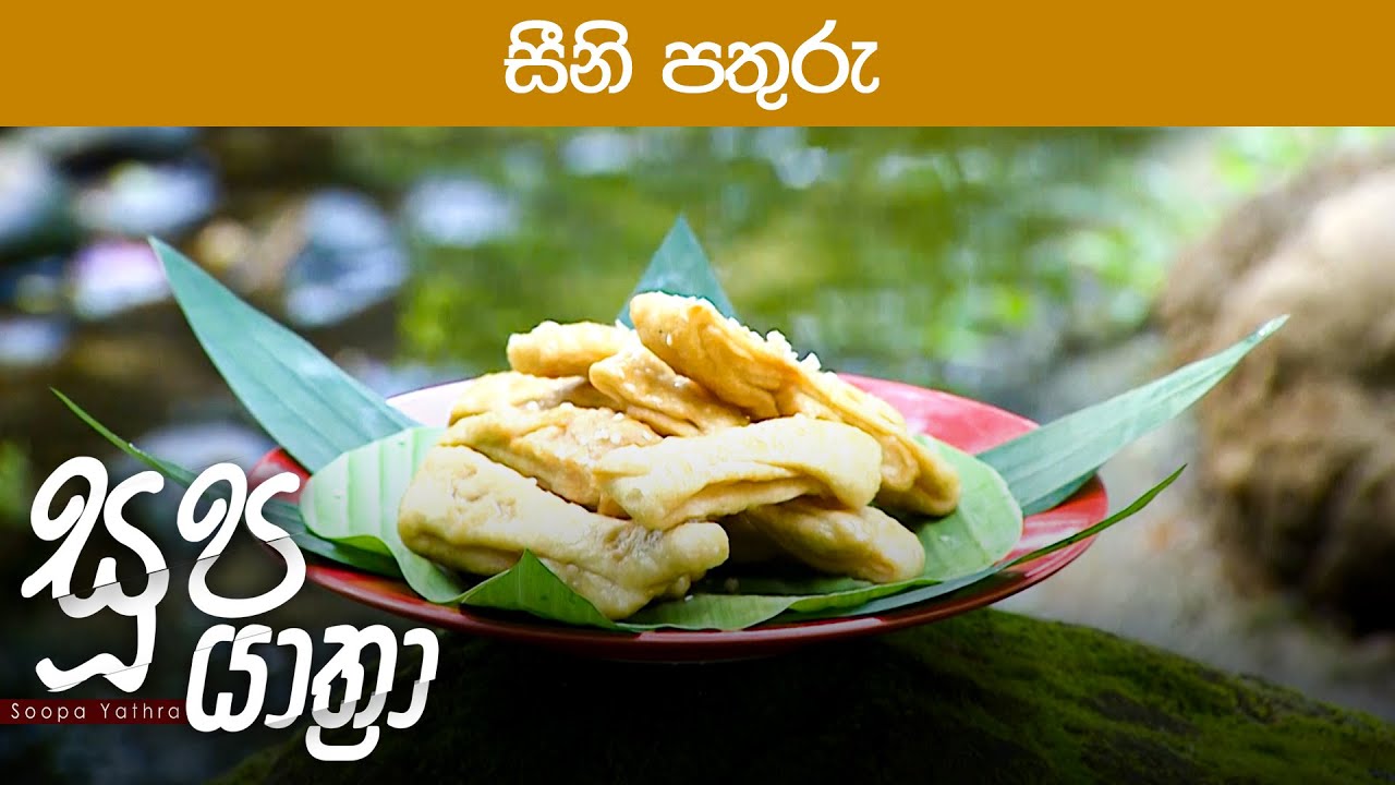 Soopa Yathra – 2023-03-27