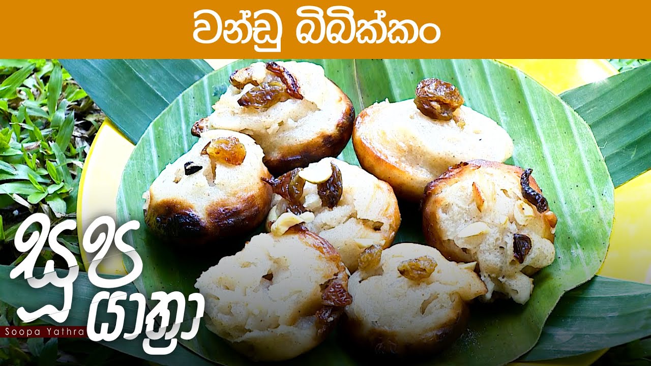 Soopa Yathra – 2023-03-29
