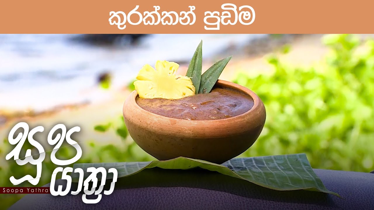 Soopa Yathra – 2023-04-25