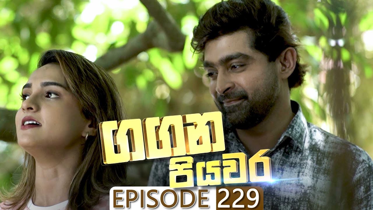 Gangana Piyawara – Episode 229 – 2023-04-20